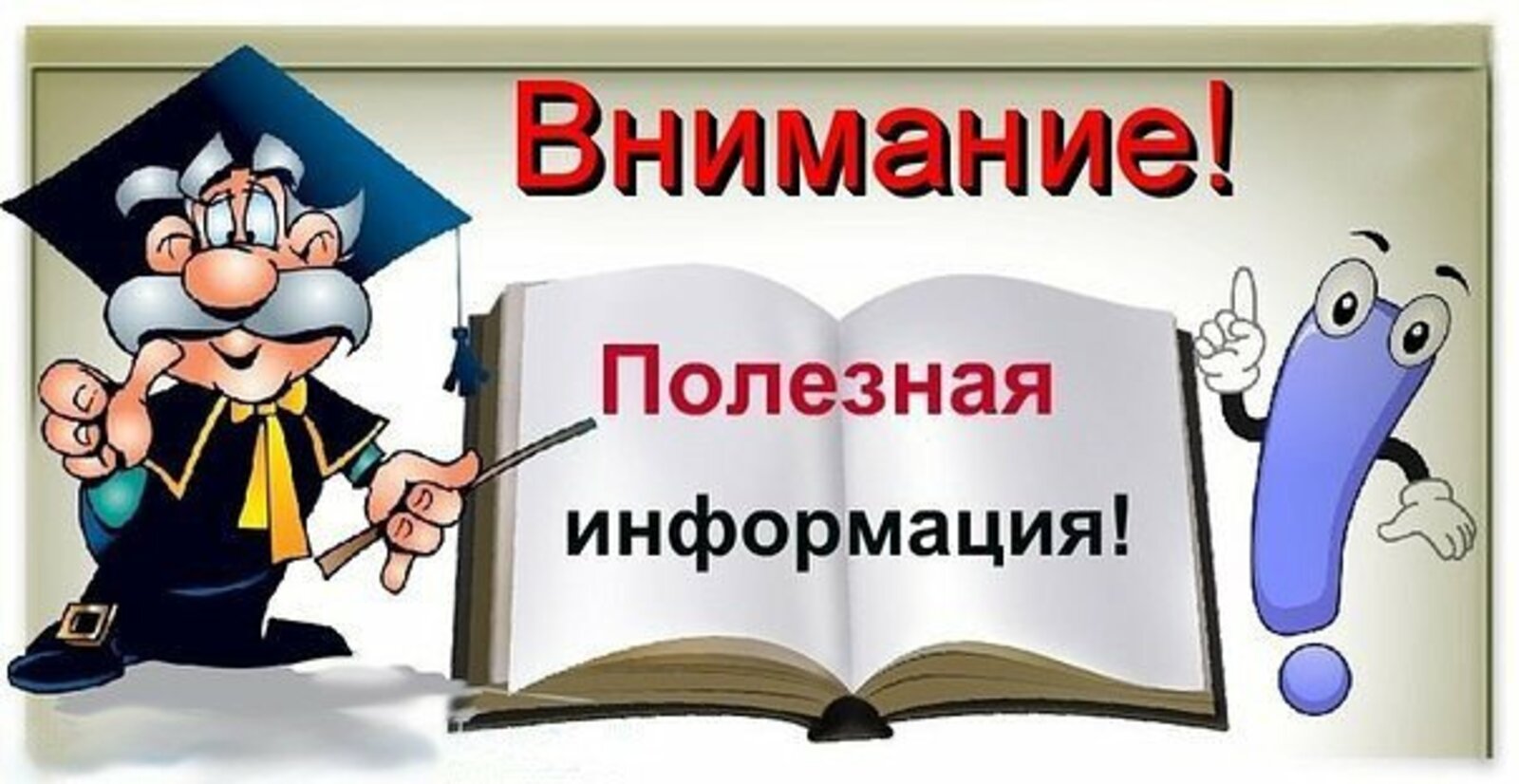 Отдых и оздоровление учащихся.